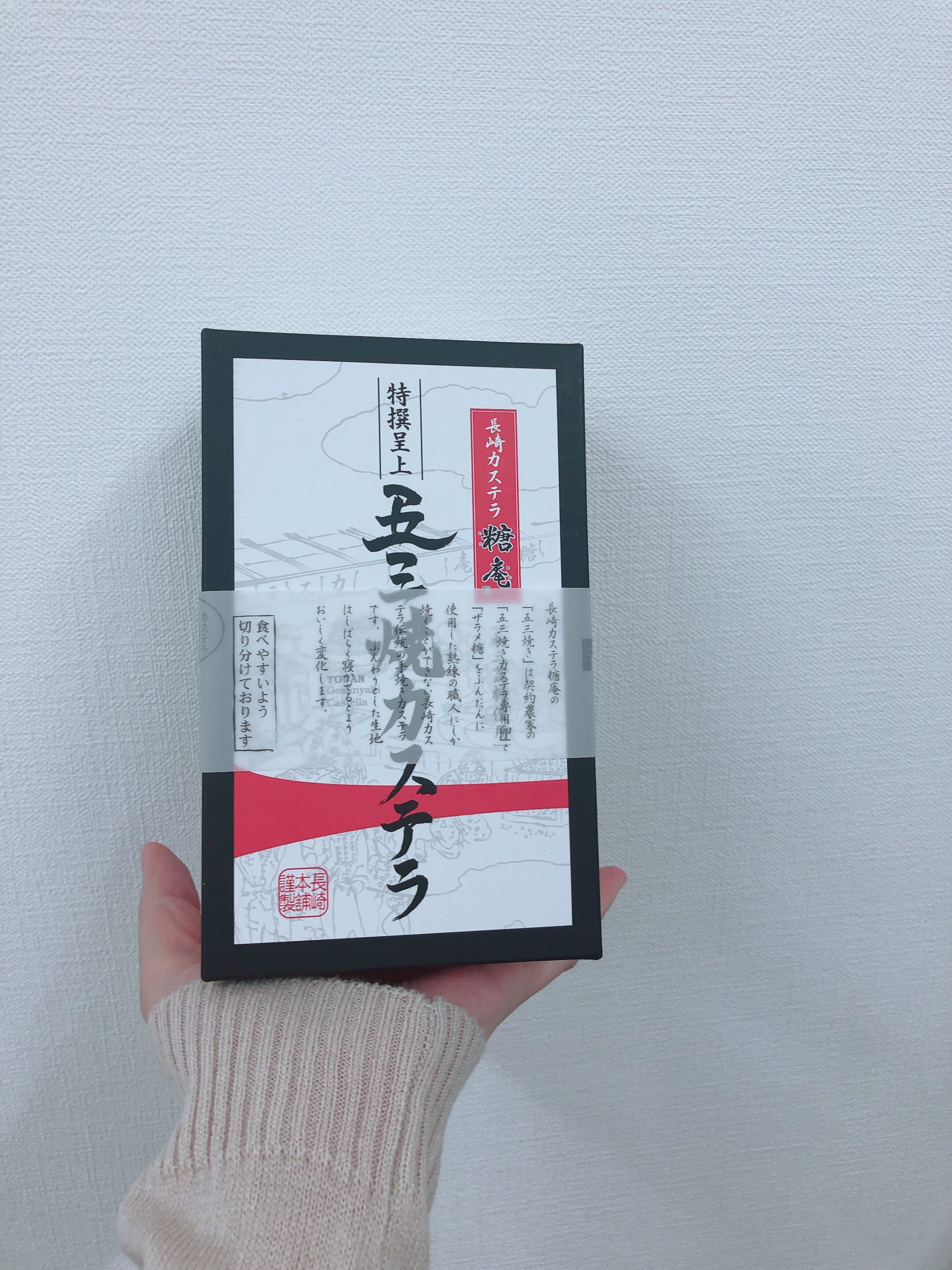 社長からお土産