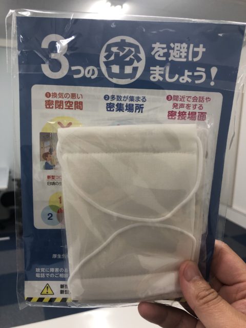 アベのマスク会社に来た