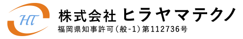 空調設備工事は福岡市の株式会社ヒラヤマテクノへ｜求人募集中！